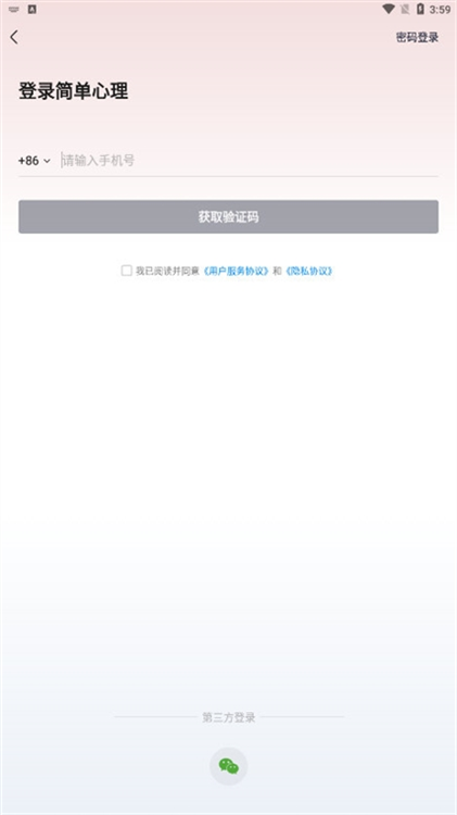心雀咨询师版 心理咨询师个人主页展示