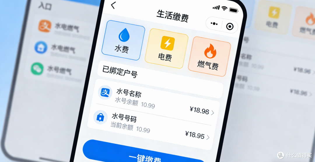 i益阳水电燃气缴费操作步骤截图