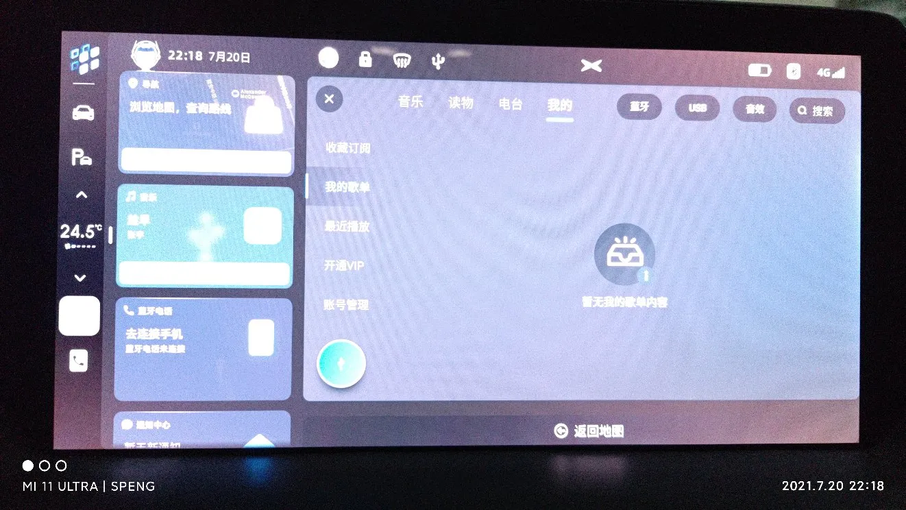 瓜子音乐(guazi)车机版插件app 安装包传输U盘操作