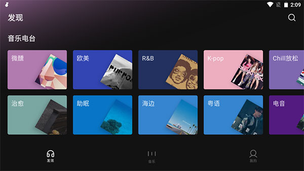 瓜子音乐(guazi)车机版插件app 下载安装教程 车机大屏安装界面