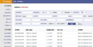 农贸好铺位转让费用明细核算和合同查看的图片