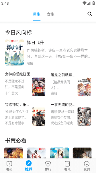 小书阁纯净版2026最新版本无广告免费阅读界面截图
