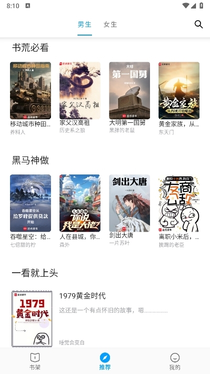 小书阁纯净版2026最新版本缓存下载与夜间模式设置界面