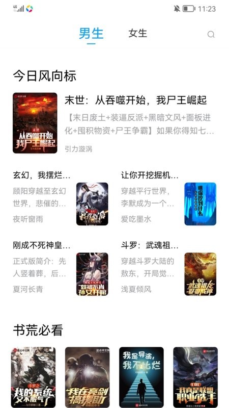 小书阁纯净版2026最新版本安装注意事项与常见问题解决图