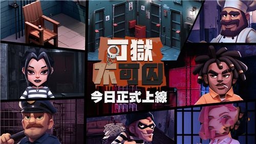 可狱不可囚游戏最新版(Lands of Jail)越狱路线选择游戏画面