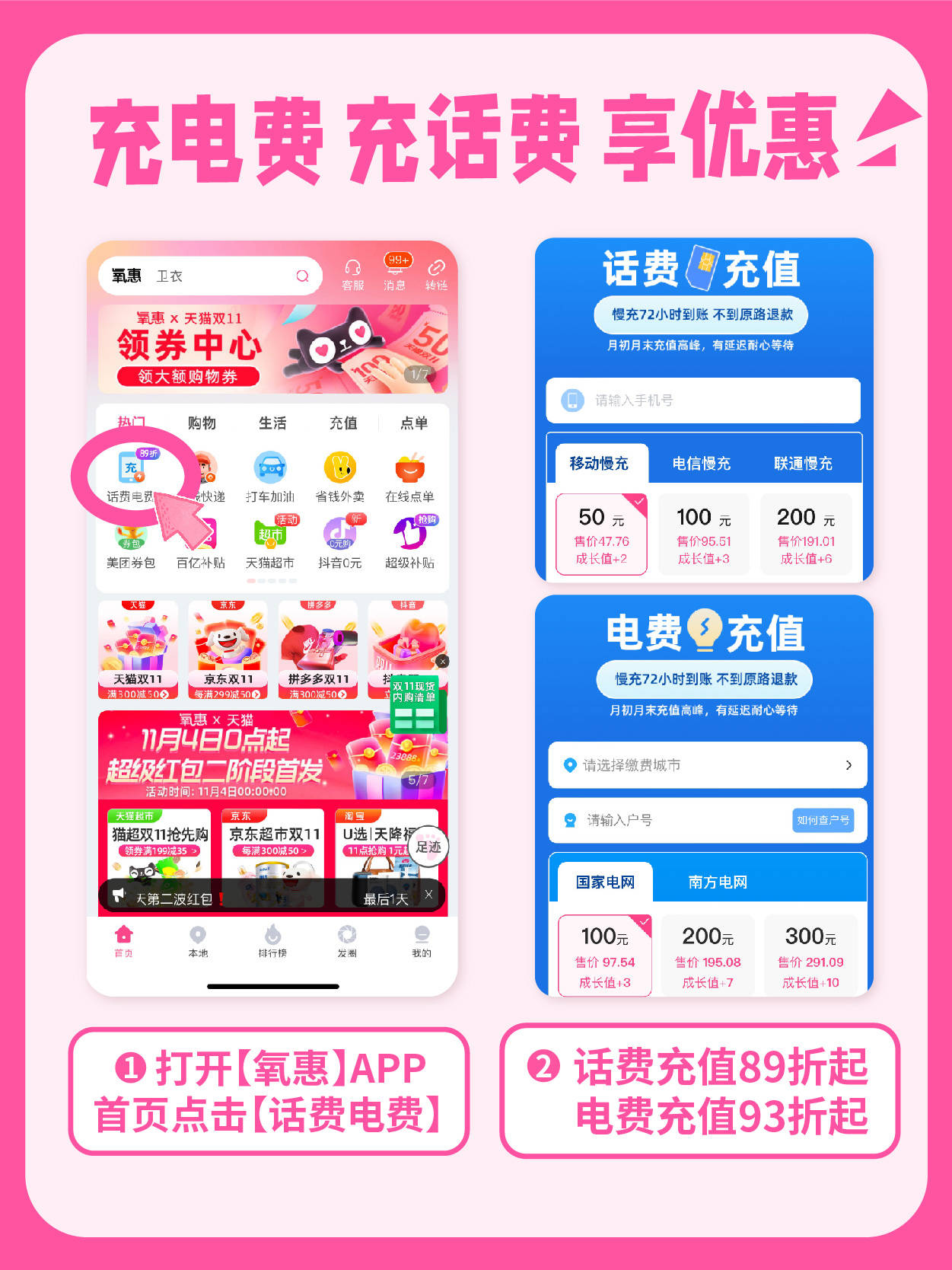直返日常使用场景 省钱实操