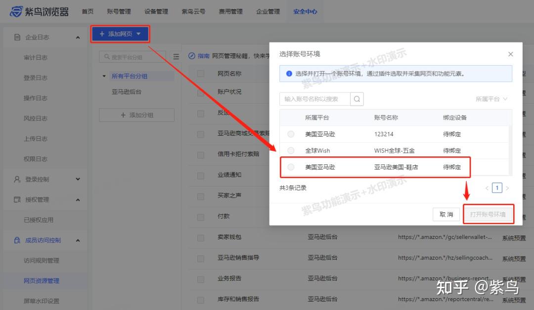 紫陌流萤社交软件最新版安装权限设置示意图
