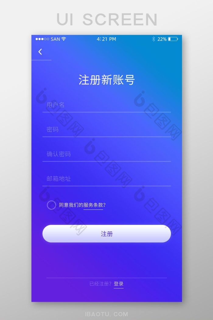 紫陌流萤社交软件最新版注册登录界面展示