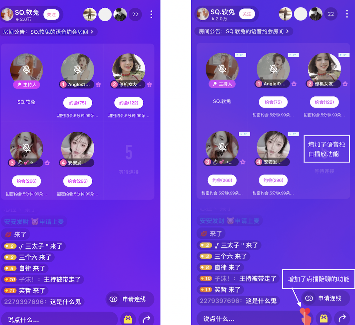 紫陌流萤社交软件最新版功能界面实拍