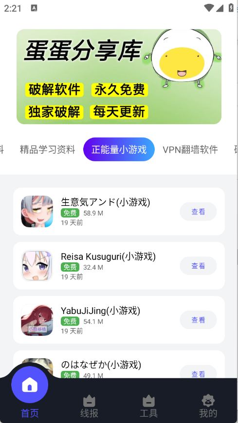 蛋蛋分享库 ddfxk.app 最新资源分享入口 官网首页 资源分类界面