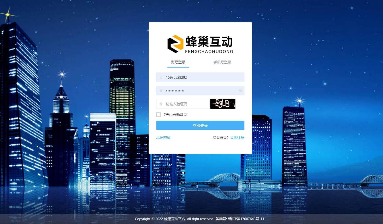 蜂巢兼职最新版注册后怎么接任务配图