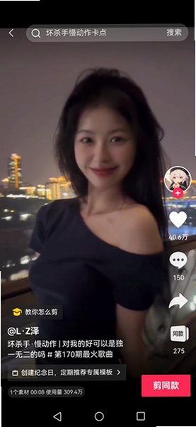 剪映 全平台AI视频剪辑创作工具v15.2.0 解锁会员版截图3