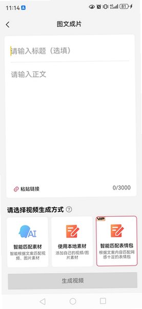 剪映 全平台AI视频剪辑创作工具v15.2.0 解锁会员版截图0