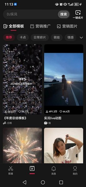 剪映 全平台AI视频剪辑创作工具v15.2.0 解锁会员版截图5