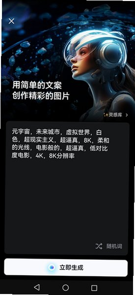 剪映 全平台AI视频剪辑创作工具v15.2.0 解锁会员版截图1