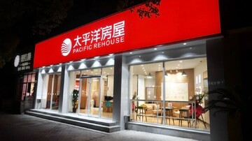 太平洋房屋官网使用技巧与门店查询