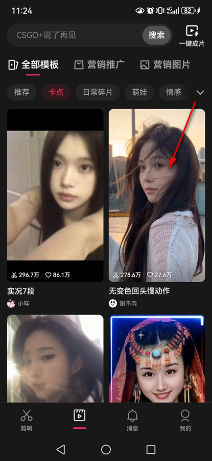 剪映免费版 剪映免费版