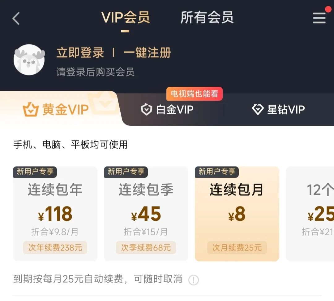 见吗平台收费情况 见吗会员值不值