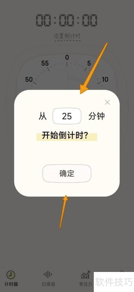 CarTimer车载自动计时器软件 自动启停计时设置 省电技巧分享