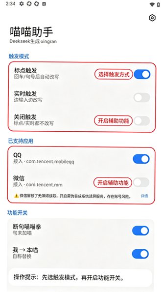 喵喵助手颜文字软件正版0.5.1免费版截图0