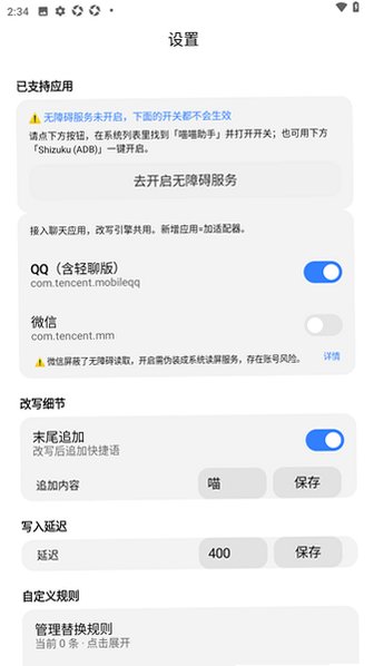 喵喵助手颜文字软件正版0.5.1免费版截图1