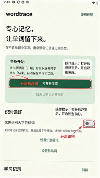 WordTrace离线单词app安卓版1.0.1最新版截图0