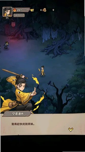 镇邪人无限代金券版v1.0.3截图2