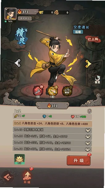 镇邪人无限代金券版v1.0.3截图0