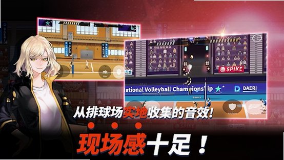 TheSpike排球高手全人物解锁版v8.0.105安卓版截图1
