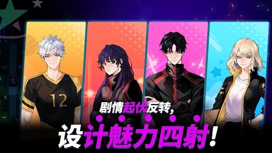 TheSpike排球高手全人物解锁版v8.0.105安卓版截图3