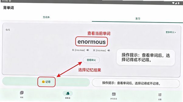 LingReader英语app安卓最新版1.1.0手机版截图0