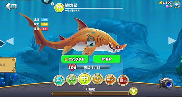 饥饿鲨世界破解版2026最新版v8.1.6截图1