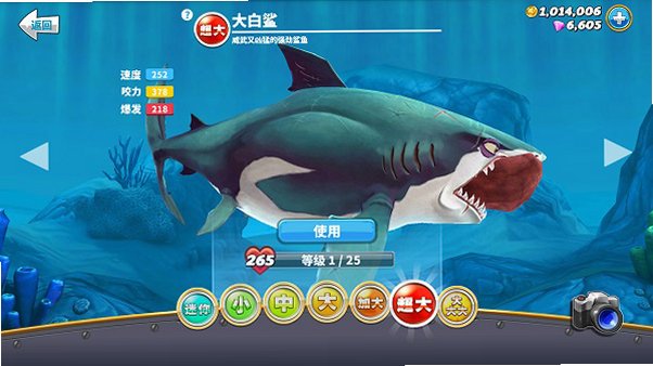 饥饿鲨世界破解版2026最新版v8.1.6截图3