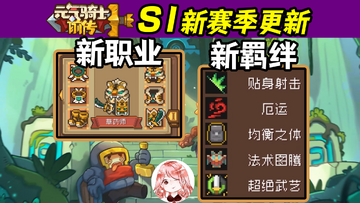 林间营地2026官方最新版本 新职业陷阱师与草药师界面