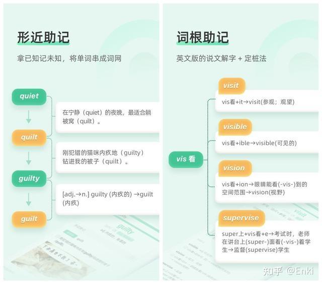 词根词缀背单词软件哪个好用推荐 实测对比图