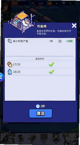 疯狂水世界游戏破解版v1.2.1截图2