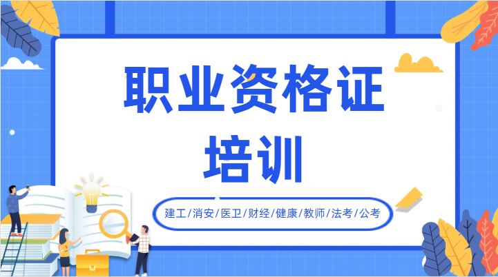 嬴证职考靠谱吗真实通过率揭秘 职考机构选择参考