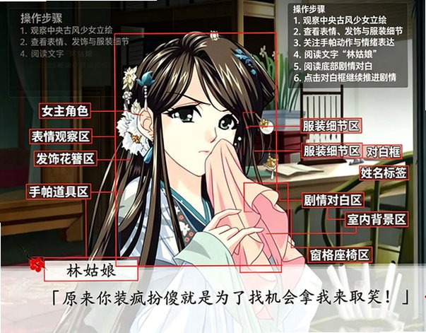 红楼梦林黛玉与北静王手机版安装包 红楼梦林黛玉与北静王手机版安装包