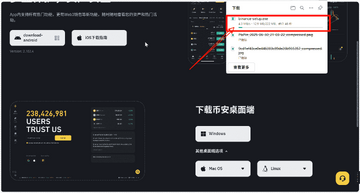 Binance���İ�ٷ�������Կͻ������ذ�װ����