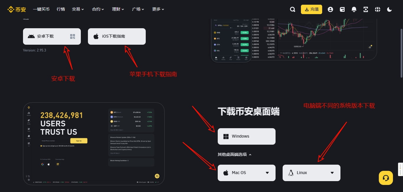 Binance中文版官方正版下载安装全流程教程配图
