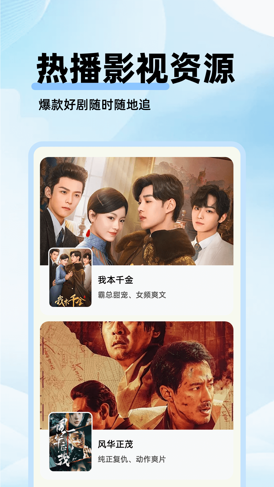 影视全集-免费电视 经典剧集合集页面
