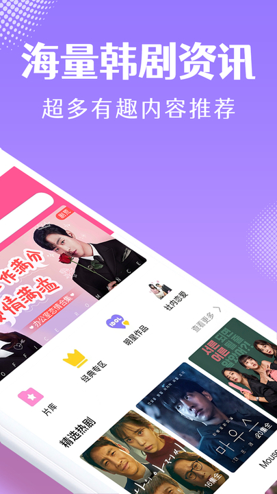 影视全集-免费电视 手机端在线观看操作界面