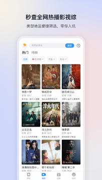 影视全集-免费电视 高清画质播放截图