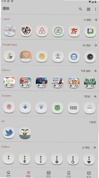 White Moon桌面安卓版官方版7.6截图1