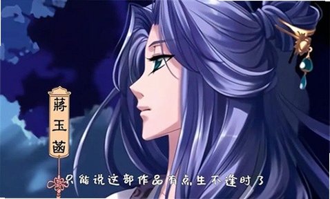 红楼梦林黛玉与北静王galgame安卓汉化手机版1.0中文版截图2