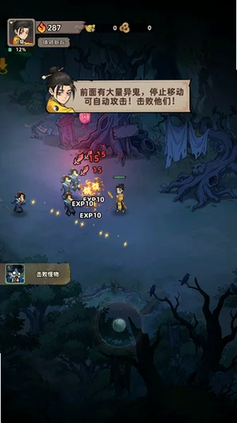 镇邪人无限金币版v1.0.3安卓版截图1