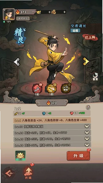 镇邪人无限金币版v1.0.3安卓版截图0