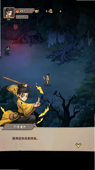 镇邪人无限金币版v1.0.3安卓版截图2