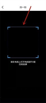 电视之家手机版下载客户端 安卓安装步骤配图