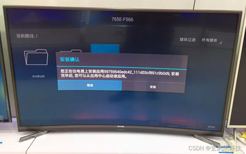 电视之家手机版下载客户端 安装失败解决办法配图